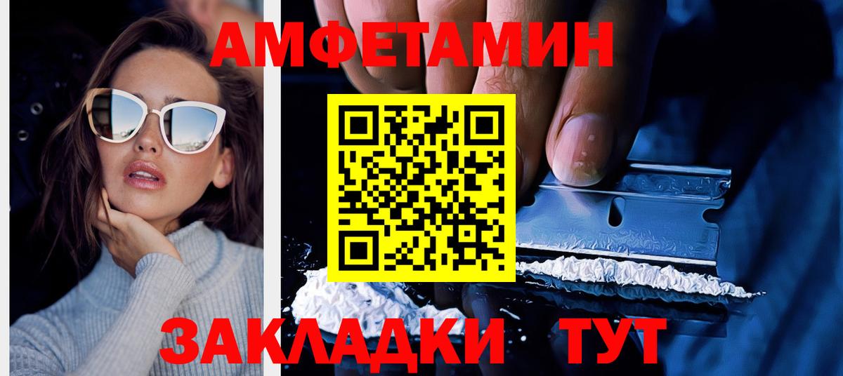 АМФ 98%  Вход с VPN  Новоуральск 