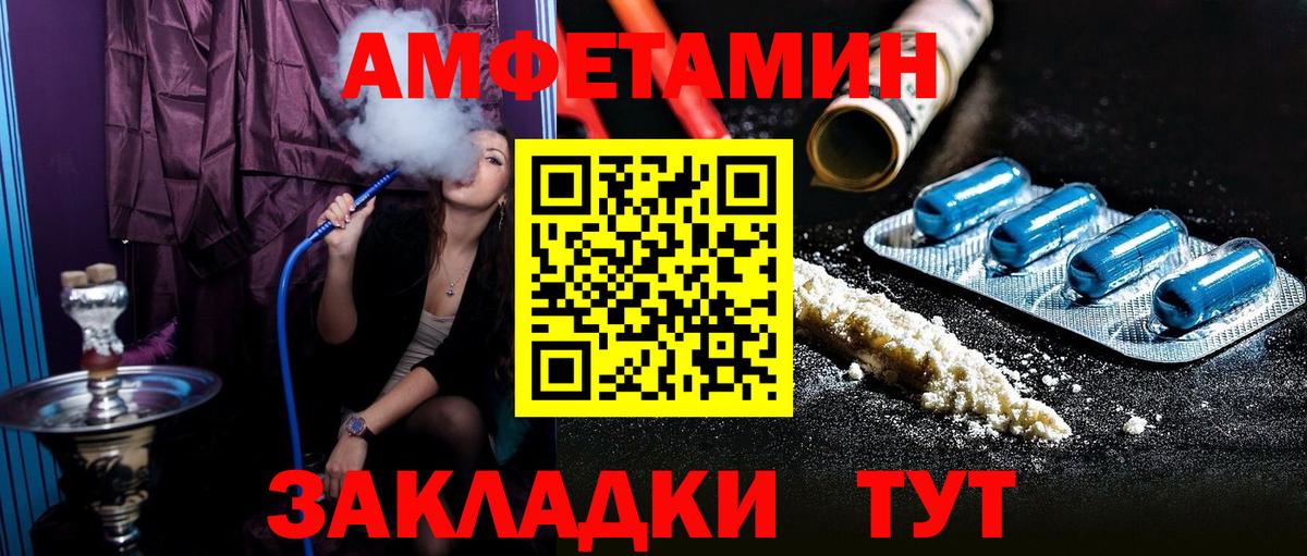 Амфетамин 97% Новоуральск