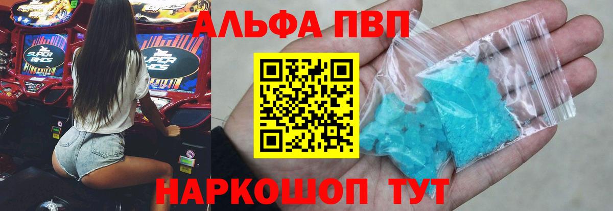 A PVP крисы CK Новоуральск