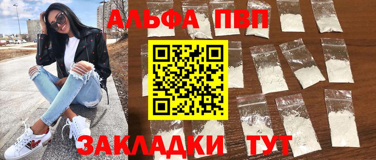 Новоуральск  Alpha PVP СК  Вход с VPN  Alpha PVP  Альфа ПВП СК КРИС 