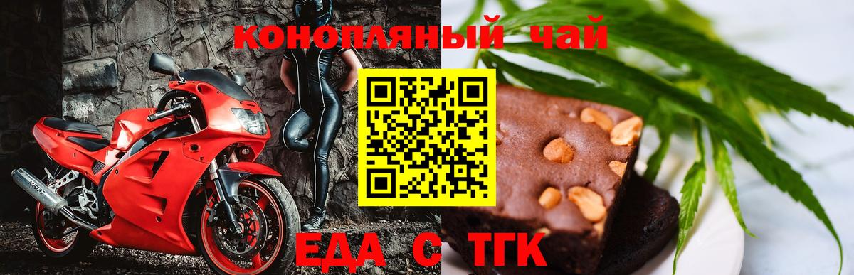 Новоуральск  Cannafood конопля  Вход с VPN 