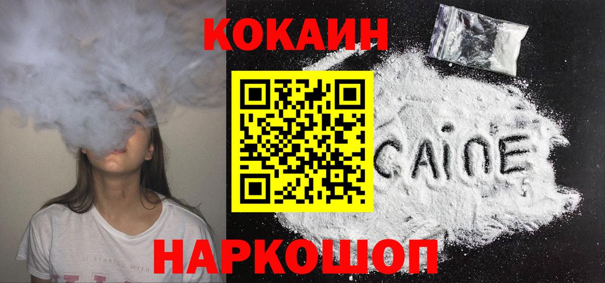 Новоуральск  Cocaine FishScale  КОКАИН Боливия  Cocaine  Вход с VPN 