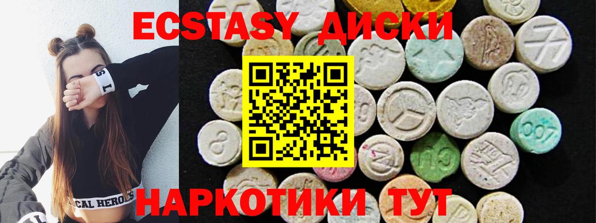Новоуральск  Экстази диски  ЭКСТАЗИ  Экстази таблы  Вход с VPN 