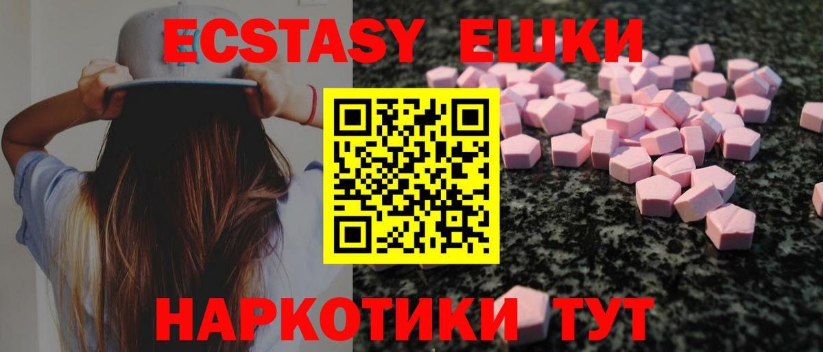 Ecstasy 99% Новоуральск