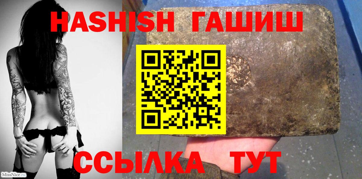 Гашиш 40% ТГК Новоуральск