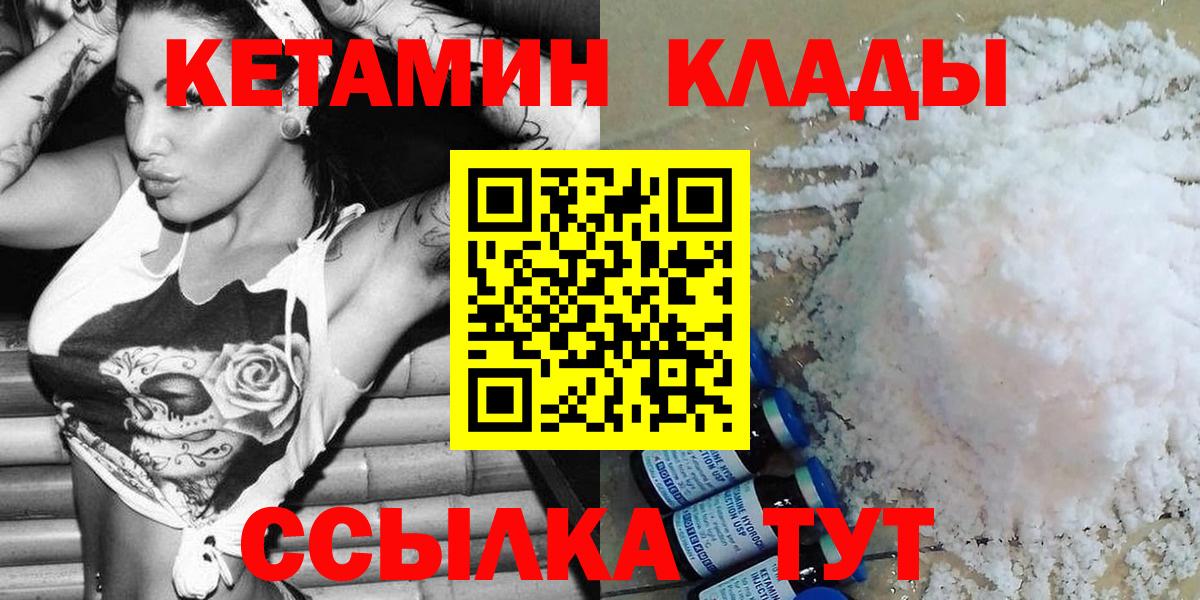 Кетамин ketamine Новоуральск