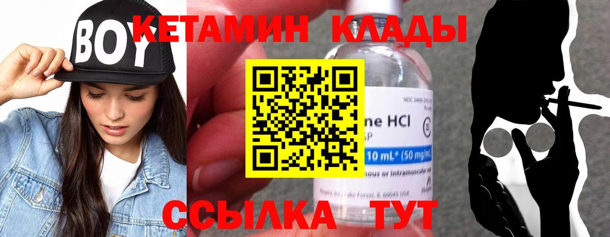 Новоуральск  Кетамин ketamine  ОМГ ОМГ ссылка  Кетамин VHQ  Вход с VPN 