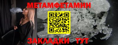 первитин Гусь-Хрустальный