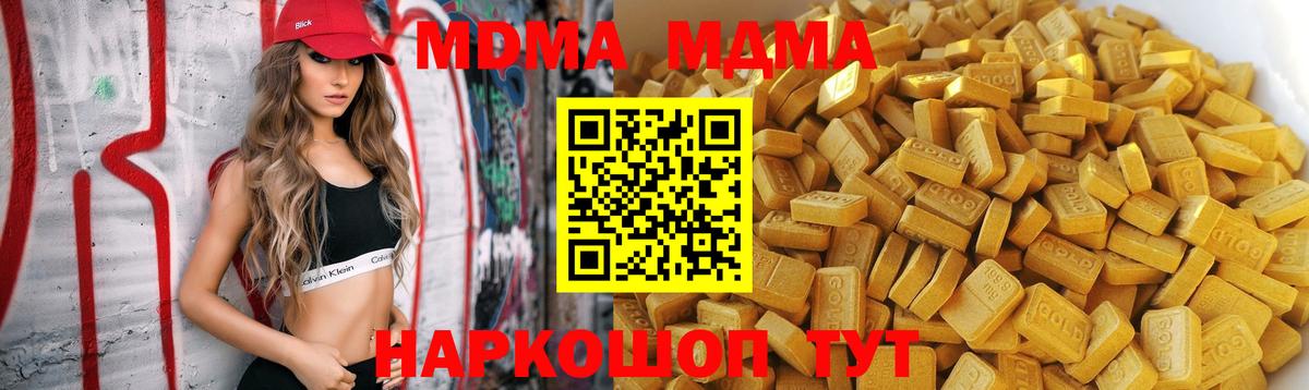 Новоуральск  MDMA VHQ  МДМА crystal  MDMA  Вход с VPN 