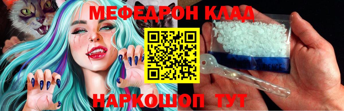 МЕФ mephedrone  Мефедрон мука  Новоуральск  Вход с VPN 