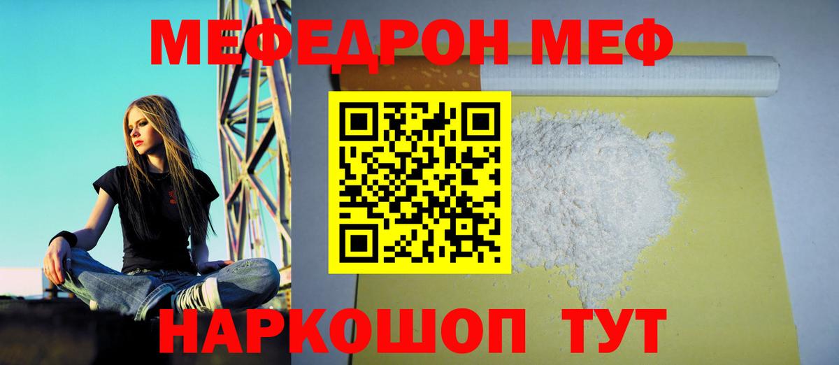 МЕФ кристаллы Новоуральск