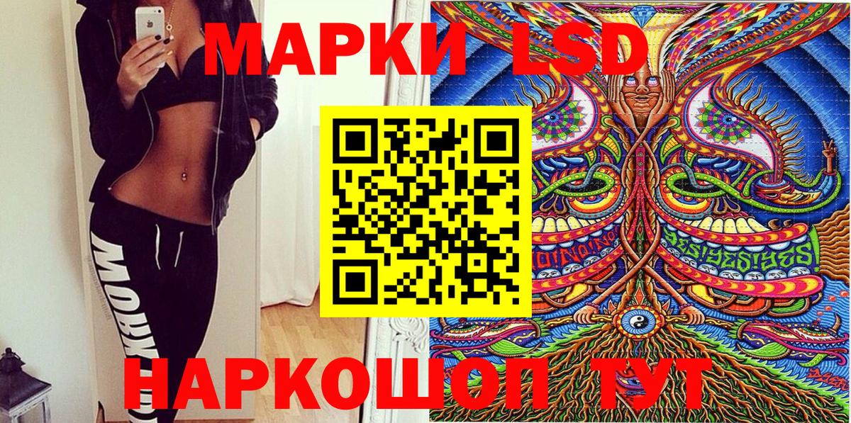 Наркотические марки 1500мкг  Наркотические марки 1500мкг  Вход с VPN  продажа наркотиков  Новоуральск 