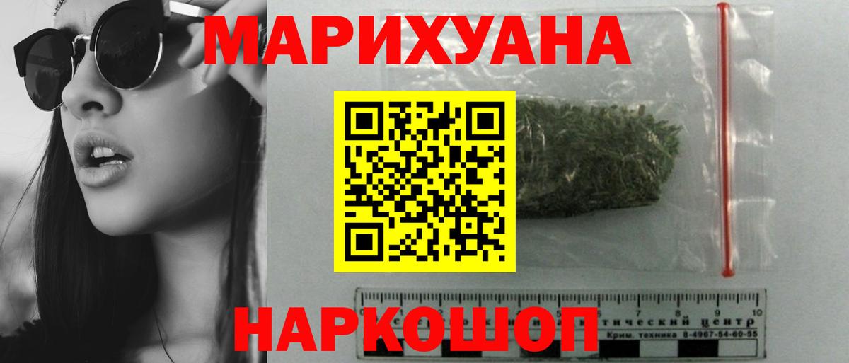 Конопля планчик Новоуральск